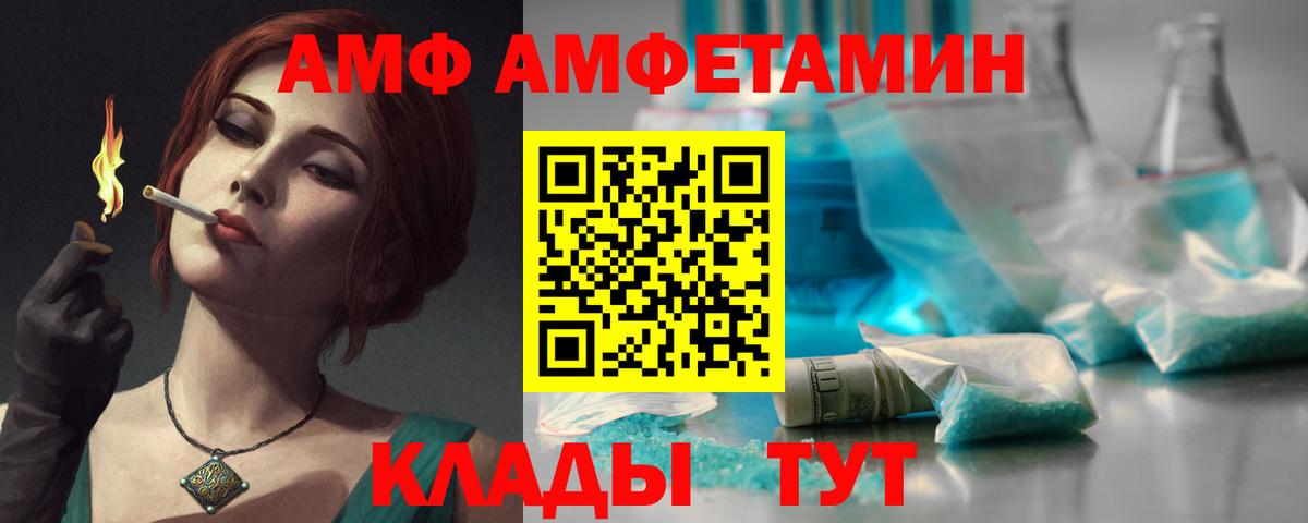 Амфетамин 97% Бугуруслан