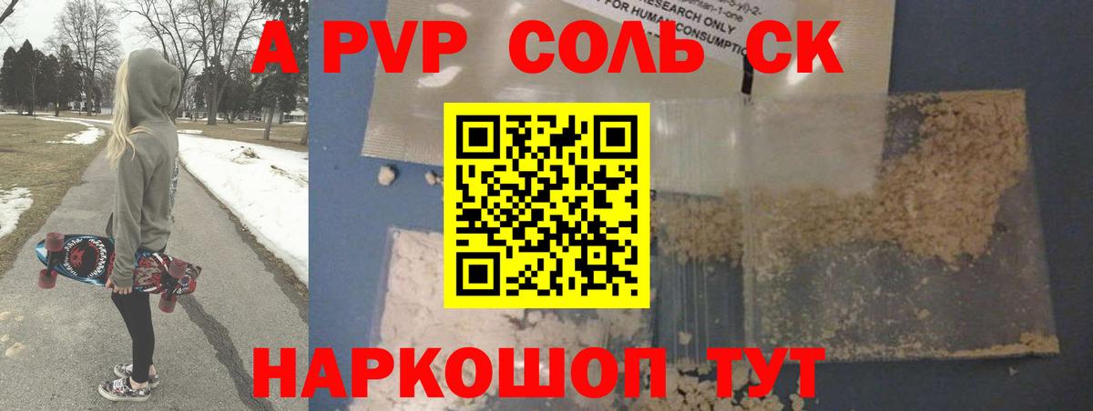 Alpha PVP Crystall Бугуруслан