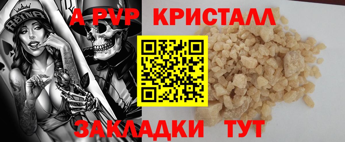 A PVP VHQ  APVP крисы CK  A PVP VHQ  Бугуруслан  Вход с VPN 