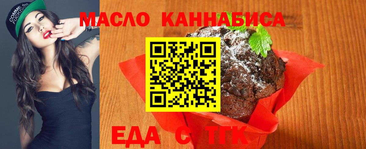 Cannafood конопля  Вход с VPN  Бугуруслан 