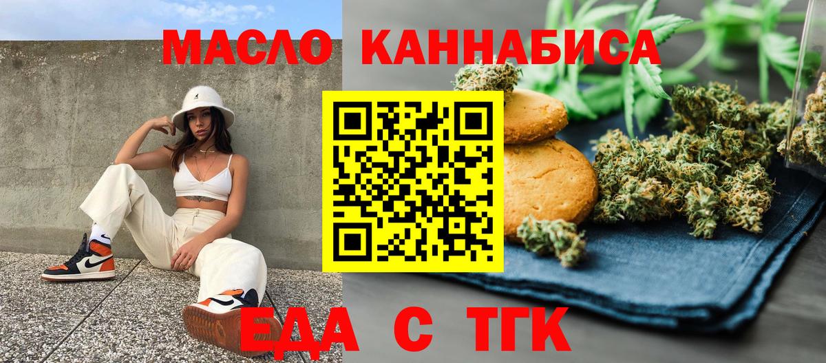 Печенье с ТГК марихуана Бугуруслан