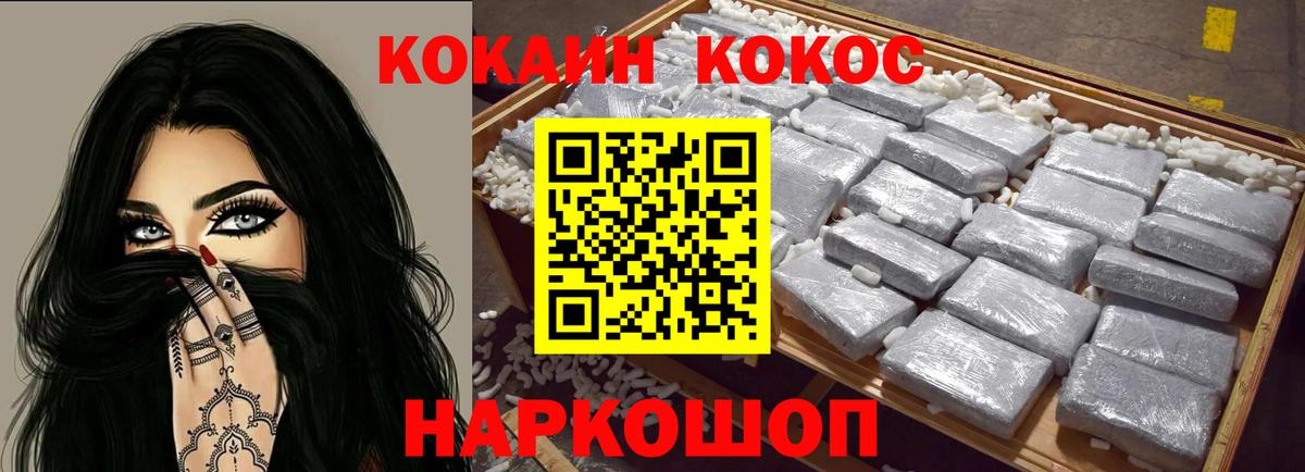 Cocaine Эквадор Бугуруслан