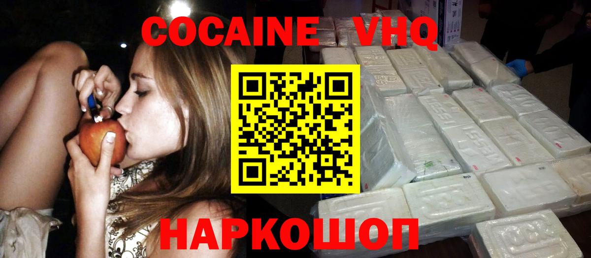 Бугуруслан  Cocaine VHQ  КОКАИН Боливия  Вход с VPN 