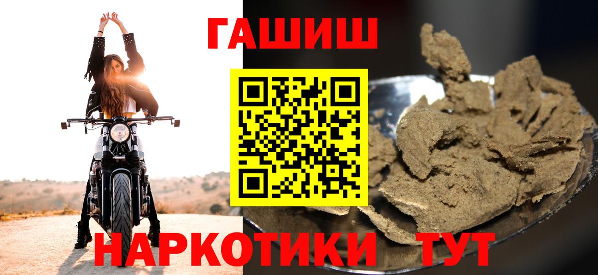 ГАШИШ хэш  Вход с VPN  Бугуруслан 