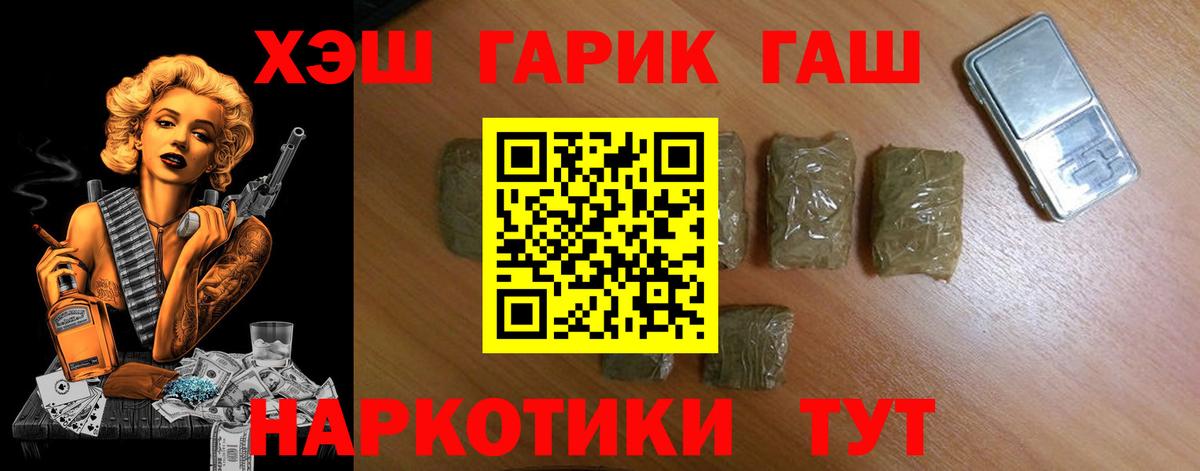 ГАШИШ Cannabis Бугуруслан