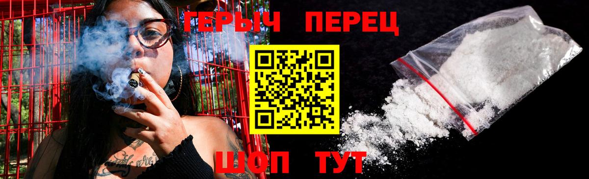 ГЕРОИН афганец Бугуруслан