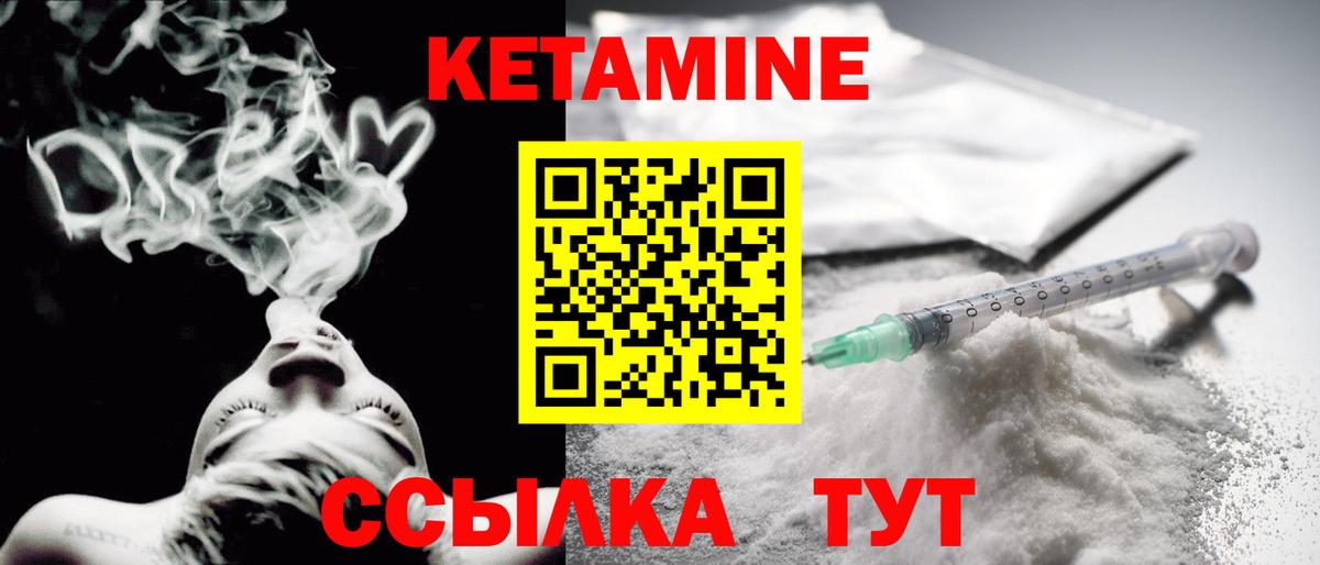 Бугуруслан  Кетамин ketamine  Вход с VPN 