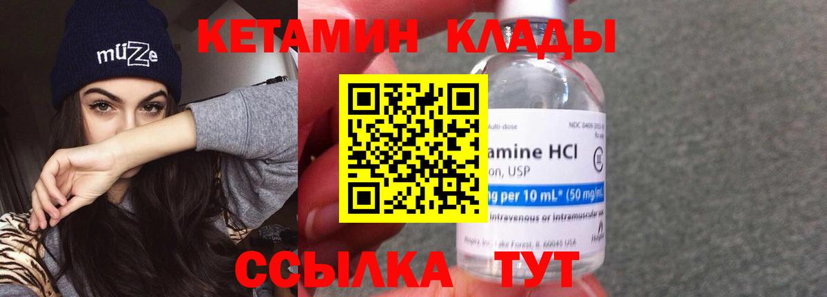 КЕТАМИН ketamine Бугуруслан