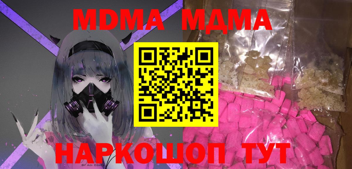 МДМА VHQ Бугуруслан