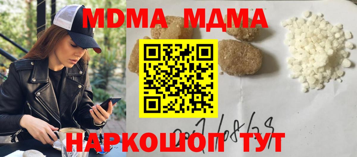 МДМА молли  Вход с VPN  Бугуруслан  МДМА молли 