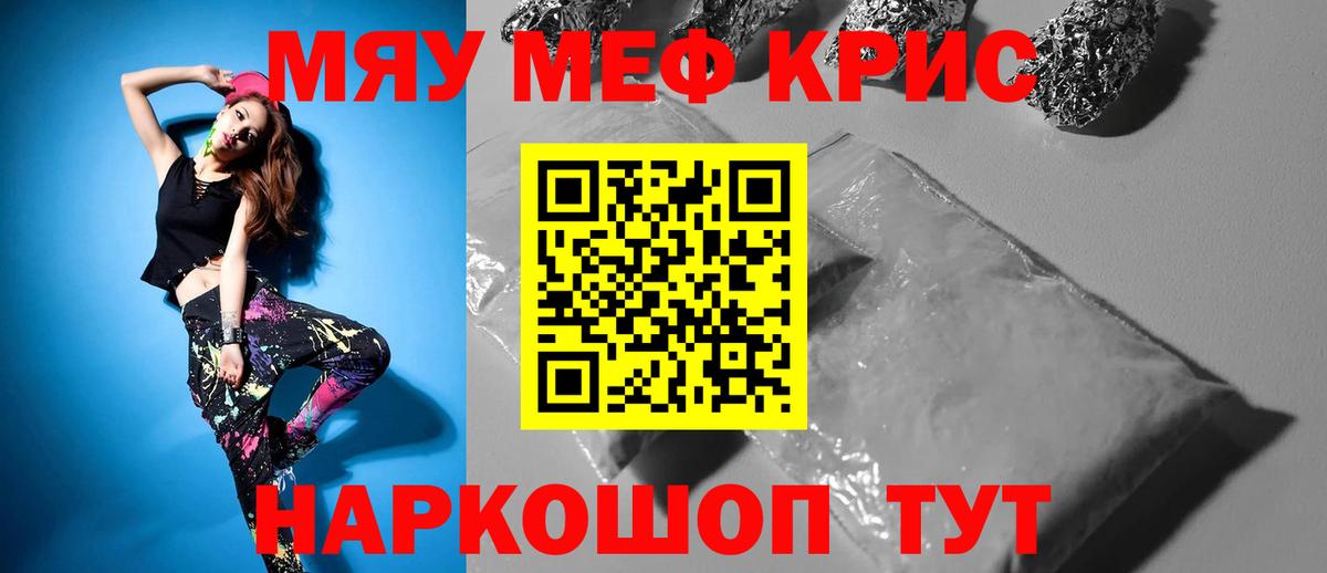 Меф кристаллы  Меф VHQ  Вход с VPN  Бугуруслан 