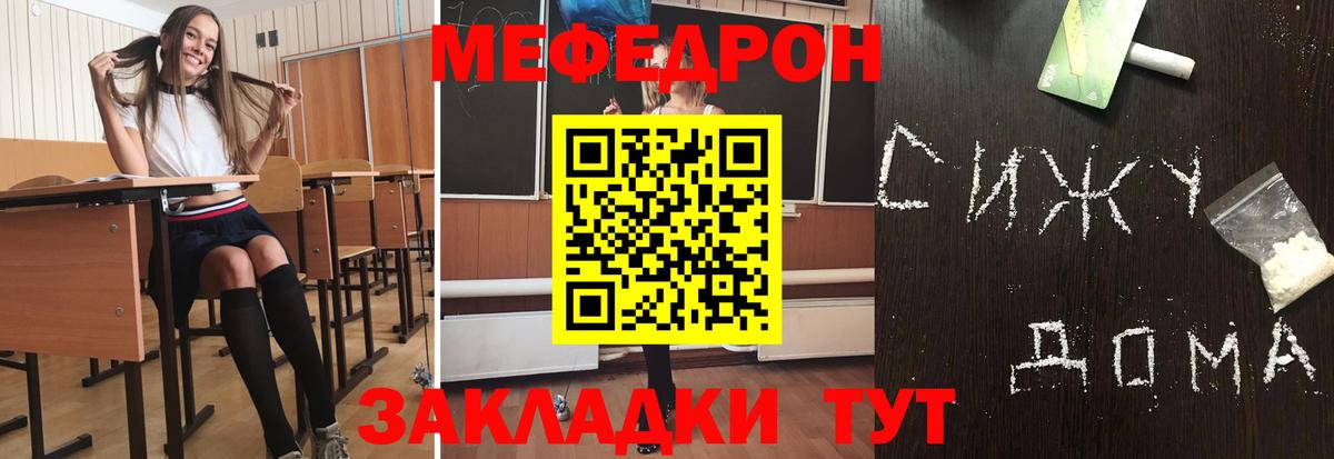 МЕФ кристаллы Бугуруслан
