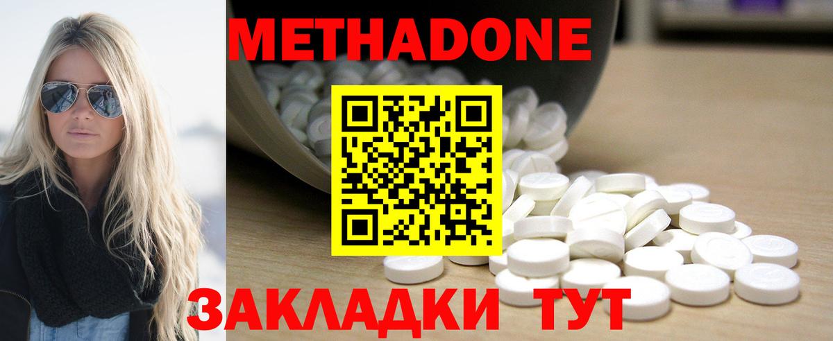 Бугуруслан  Метадон белоснежный  Вход с VPN 