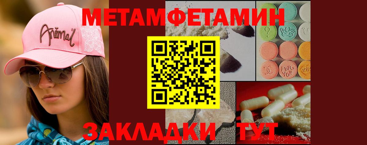 Бугуруслан  МЕТАМФЕТАМИН пудра  Вход с VPN 