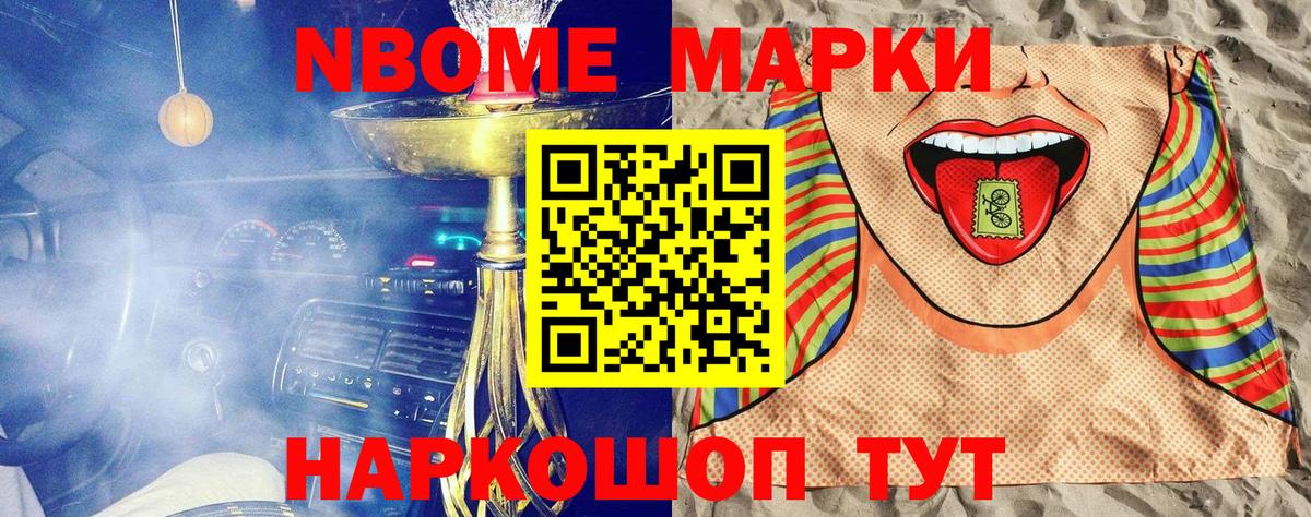 Бугуруслан  Марки NBOMe 1,8мг  Вход с VPN  Марки NBOMe 1,8мг 