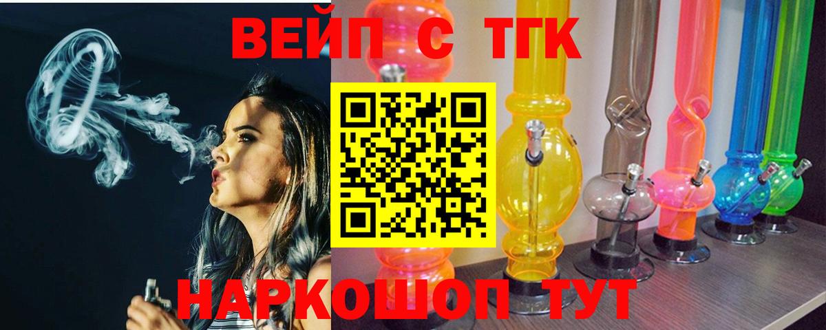 Дистиллят ТГК жижа Бугуруслан