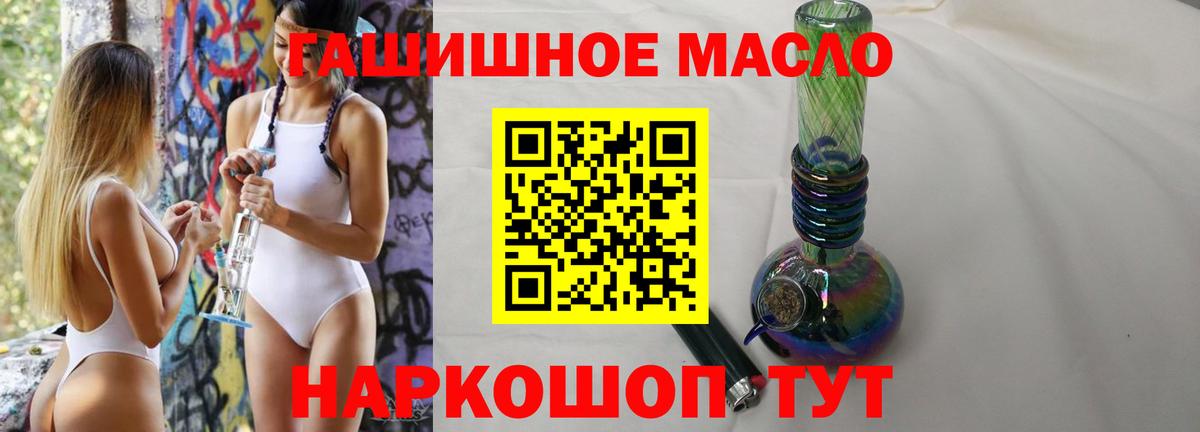 Дистиллят ТГК концентрат  ТГК жижа  купить   гидра ссылки  Вход с VPN  Бугуруслан 
