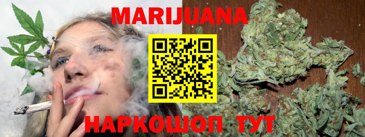 МАРИХУАНА Ganja Бугуруслан